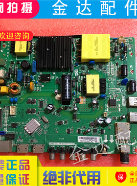 康佳LED49F1500N长虹LED49C1080N/1000N主板TP.MS881.PC701/PC703