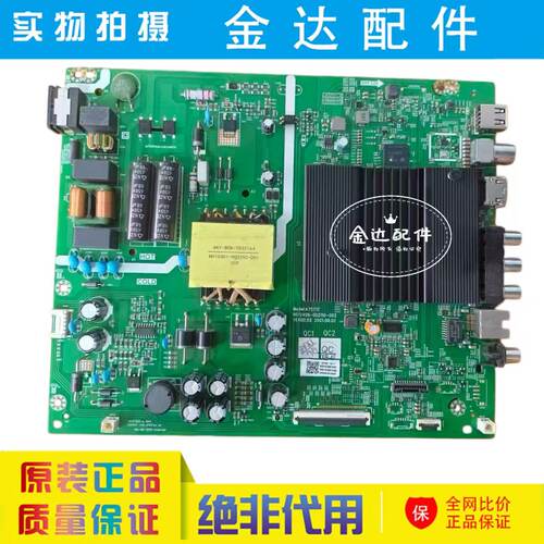 创维 43C3 43G32 Pro主板A7S717 N012406-002110-002配屏SDL430WY