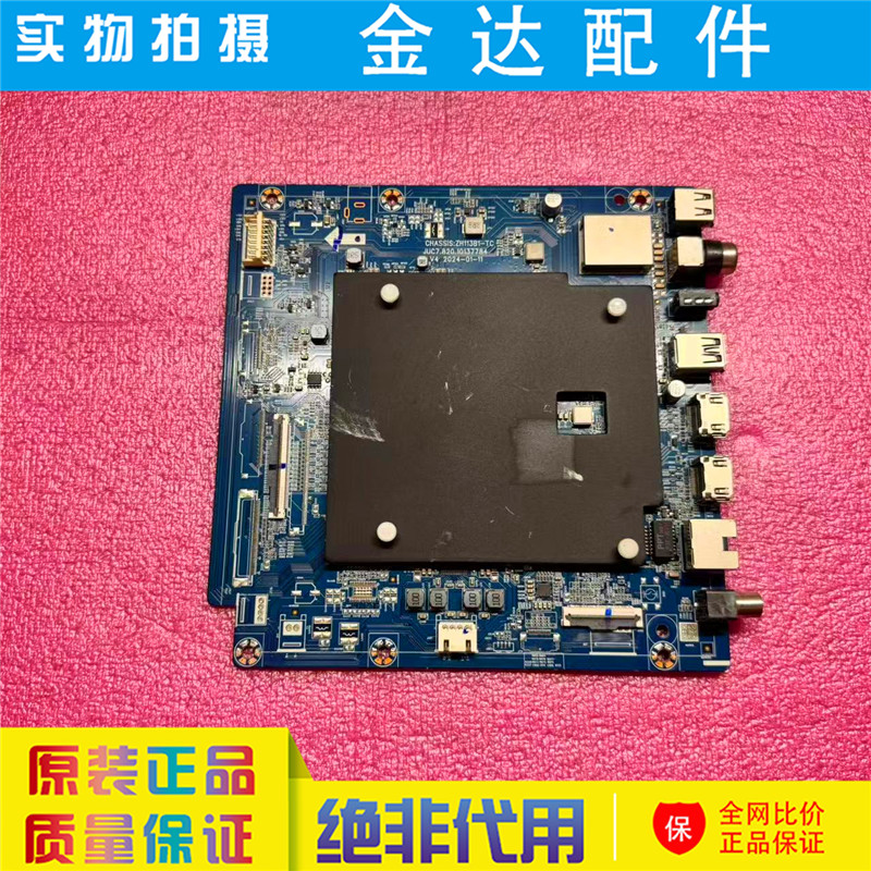 飞利浦液晶主板驱动板线路板