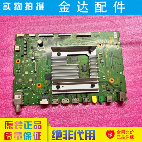 索尼KD-85X85J KD-65X85J电视机主板1-009-724-11 配YDBM085CNU02