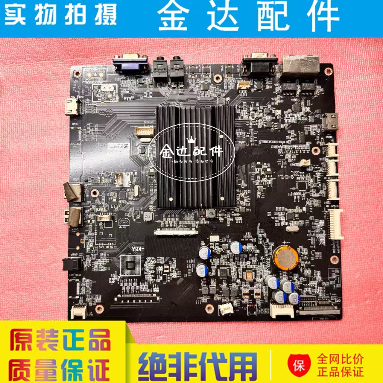 原装皓丽55M3 智能会议平板 教学一体机主板 MSD6A848-K8A 驱动板