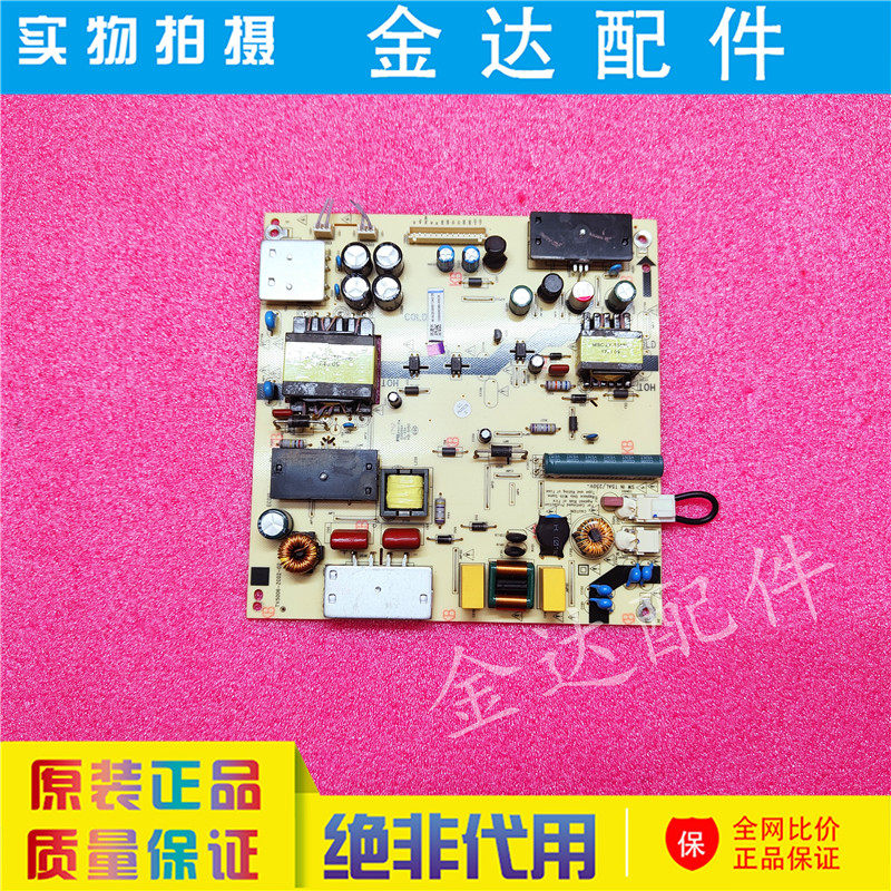海尔 LS55/58H610N/G U55H3/U58H3风行D55Y 电源板TV5006-ZC02-02 - 实物图