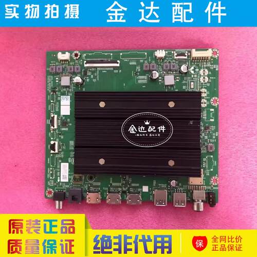 原装创维65G70主板A8H751 N012406-002620-003屏RDL650WY(BY0-060