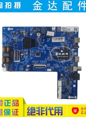 长虹42D52F 42D55FJ/42D51FA-G主板JUC7.820.10194235组件X66 W71