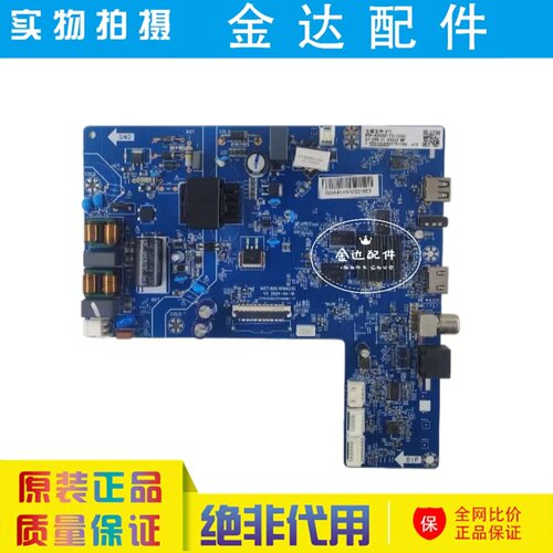 长虹42D52F 42D55FJ/42D51FA-G主板JUC7.820.10194235组件X66 W71