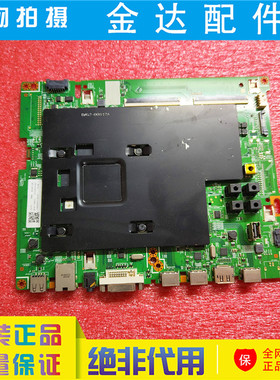 原装 三星65寸主板BN41-02616B  BN91-19883C配屏CY-KK065HGLVXH
