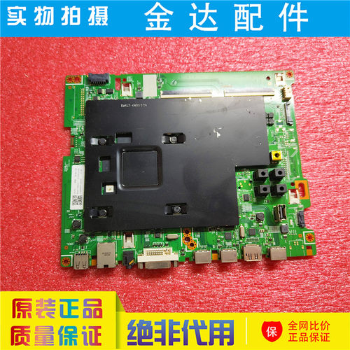 原装 三星65寸主板BN41-02616B  BN91-19883C配屏CY-KK065HGLVXH