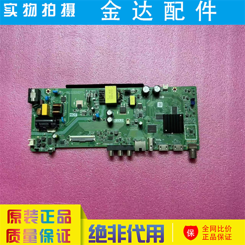 原装 康佳 Y43 43寸液晶电视机主板P75-352TV8.5 屏 4316YT电路板,电子元器件市场,显示屏/LCD液晶屏/LED屏/TFT屏,淘宝优惠券,粉丝福利购,淘宝优惠卷