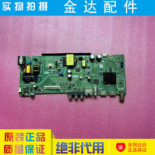 原装 康佳J40E Y40 Y43 43寸液晶电视主板P75-352TV8.7配屏5396