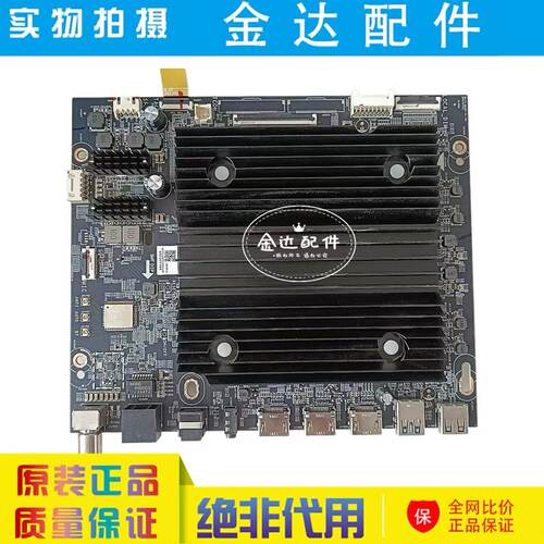 红米L75MB-SP电视主板 DKTV-B030-4L-AD-20240723 屏ST7461D05-3
