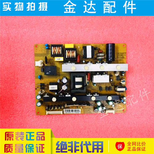 原装长虹UD42C6000iD UD42C6080iD 电源板JCM50D-12M5 JCM50D-8M5