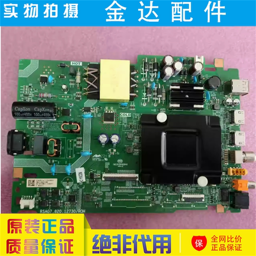 海信55E3H 50V1H-M 50V1K-R电视主板RSAG7.820.12730屏HD550H1U91