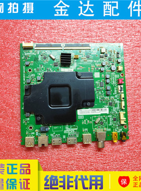 原装 55Q8 液晶电视机 驱动主板 40-M848CC-MAA2HG配屏LVW550NEBL