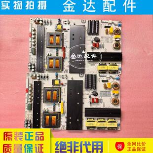 D交互一体机电源板高压板LK 创维75E99UD 65E91RD PL750411D