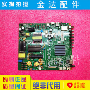 原装长虹55S1 55D2000i电视主板JUC7.820.00140882屏C550F15-E1-H