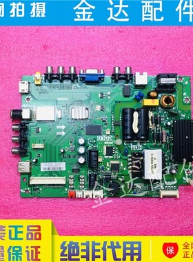 电视机驱动L43F2820E D32E161/F1620E主板TP.MS881.PB771 MS881PV