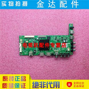 原装创维 40E3500 40X6 50X6液晶电视机主板5800-A8S400-1P00现货