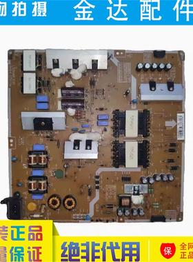 原装 三星 UA48HU6000J液晶电视机电源板BN94-07679A BN41-02244A