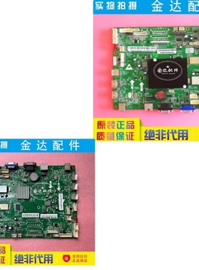东方中原 教学教育一体机 YCZX TVE.MSD638.1 主板 YC860B 电路板