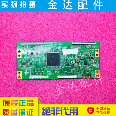 华星光电 55寸 电视机 液晶屏 4K转2K 逻辑板ST5461D07-1-C-3现货