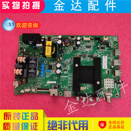 康佳 LED43/48U60 40/43/49/48M2600B 39/43/50K35A 主板35020376