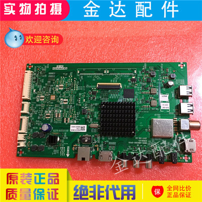 创维55.65寸电视驱动板线路板