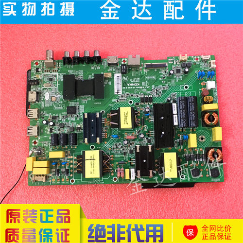 康佳LED55M380A 50/55M3000A 50G30AE 电视主板35021877 35022294