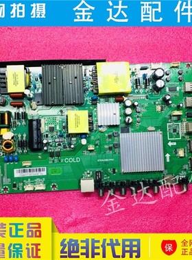 原装创维 58K5D液晶电视机 主板ST638JSM-CP5C 屏TPT580B5-U2T01D