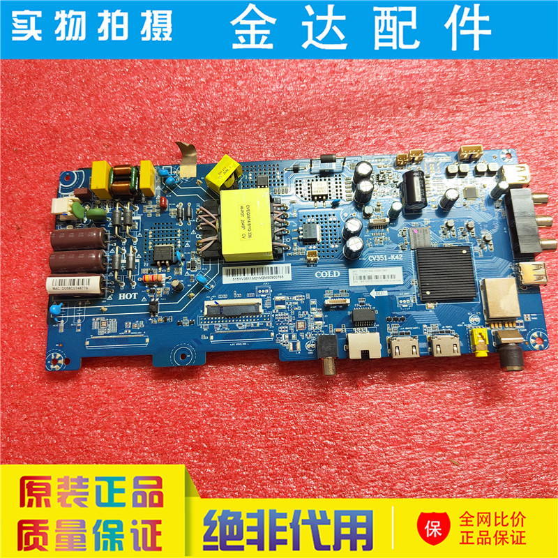 原装海尔LE43C51 LE43G61 LE43V31 主板CV351-K42配屏PT430CT02-4