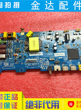 原装 海尔LE43G61 LE42C31 LE43C51 LE43V31 电视机主板CV351-K42