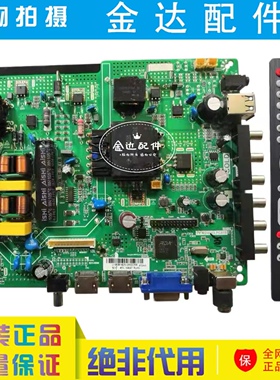 带遥控器 TPRD8503PC815乐华PV56PC815SKR815电视机主板50-65寸