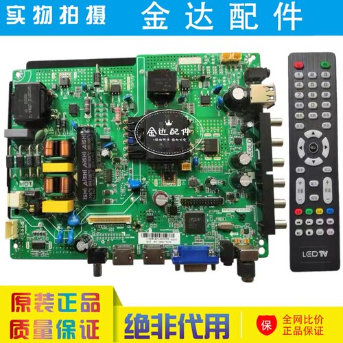 带遥控器 TPRD8503PC815乐华PV56PC815SKR815电视机主板50-65寸