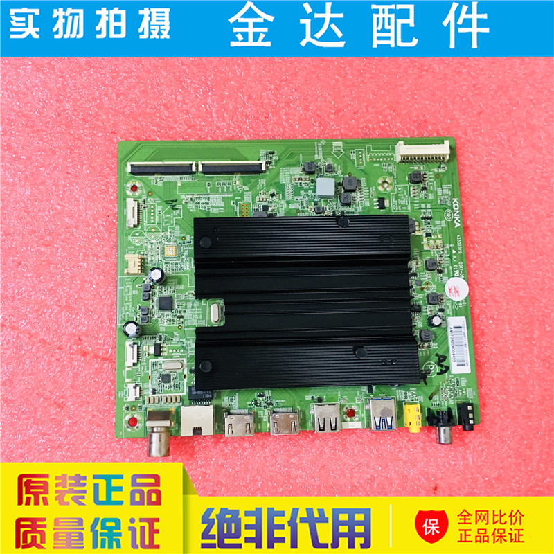 原装 康佳LED49R1 55R1 43R1 65M1液晶电视机主板 35023119电路板