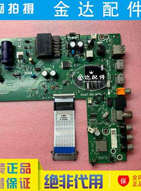 原装海信电视机40E2F(BOM1)主板RSAG7.820.9990 屏HD400Y1F01现货