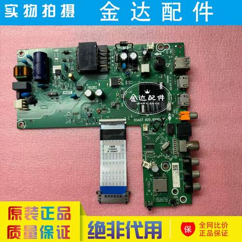 原装海信电视机40E2F(BOM1)主板RSAG7.820.9990 屏HD400Y1F01现货