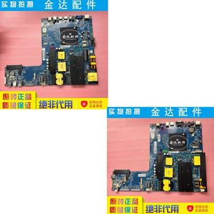560S 4.02 教学机教育一体机主板 原装 V3.1 炫视