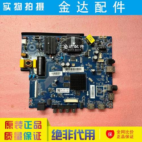 原装 长虹 43F8 液晶电视机主板 CV960H-A42 配屏 HV430QUB-H10