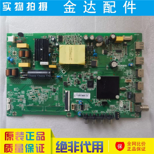 康佳电视LED43S2A 43K1000A/40K1000A主板35024620屏 2612YT 2100