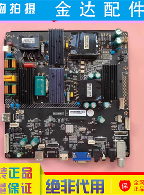 原装55寸-65寸教育教学一体机主板HL53.P808B.V12/P808.V13电路板