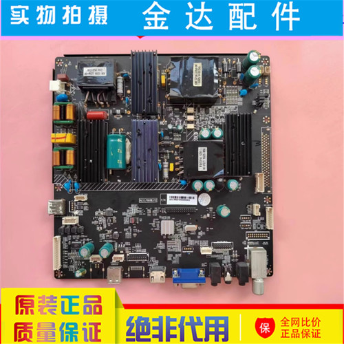 原装55寸-65寸教育教学一体机主板HL53.P808B.V12/P808.V13电路板