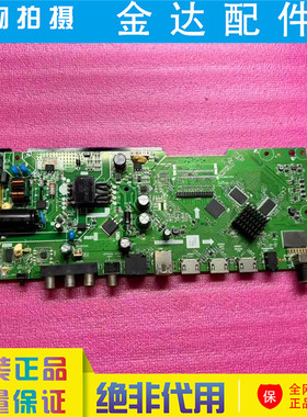 原装 康佳 JD3201 液晶电视机 主板S.T.CS2352P663屏JE315T3HC64F