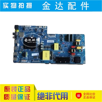 原装海尔 LU55C8 液晶电视机 主板 CV963-L55 配华星屏K550WDK36