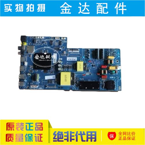原装海尔 LU55C8 液晶电视机 主板 CV963-L55 配华星屏K550WDK36