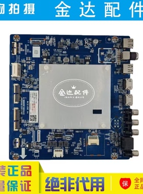 原装长虹 55D6P 65D6P 55D6P MAX 电视机主板 JUC7.820.10006267