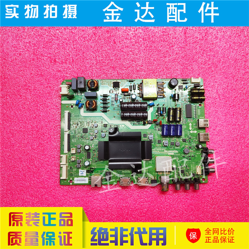 创维43E3500液晶电视机主板5800-A8S632-0P40/0P20屏RDL430FY LD0