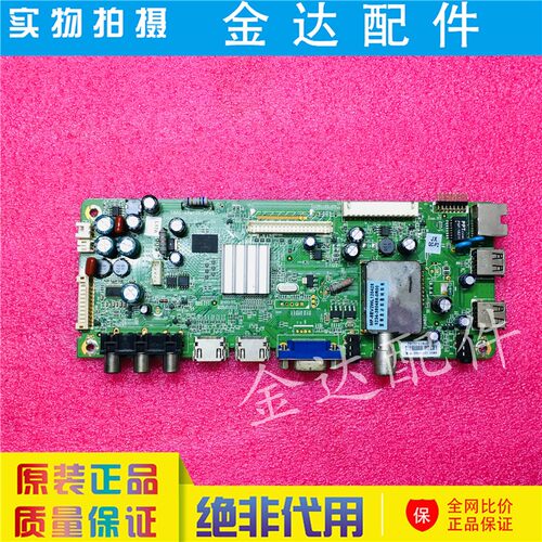 创维39/47/42寸电视线路板驱动板