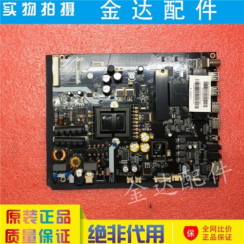 液晶电视机主板风行驱动板电路板
