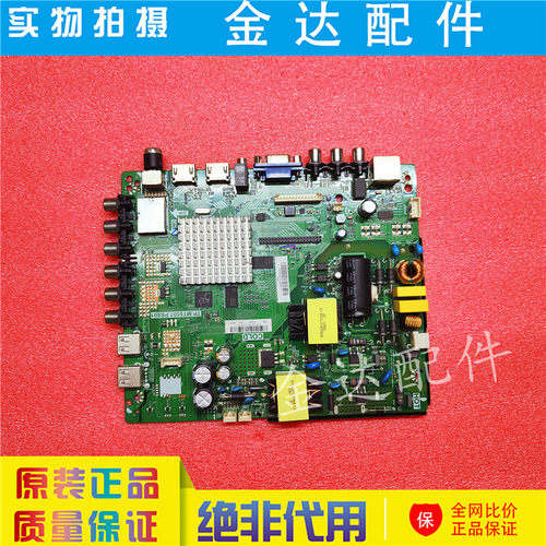 先锋电视TP.MT5507.PB801驱动板
