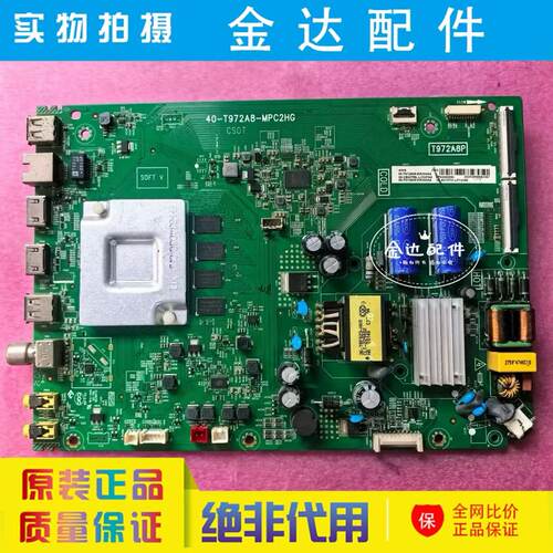 原装43V8 43D8 电视机主板40-T972A8-MPC2HG 屏LVU430NDEL CS9W01