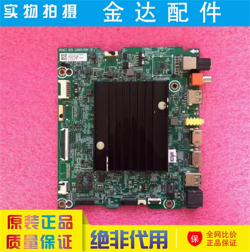 原装海信65E8D(BOM3)液晶电视机主板RSAG7.820.10069屏HE650X5U81